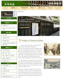 平田・木綿街道